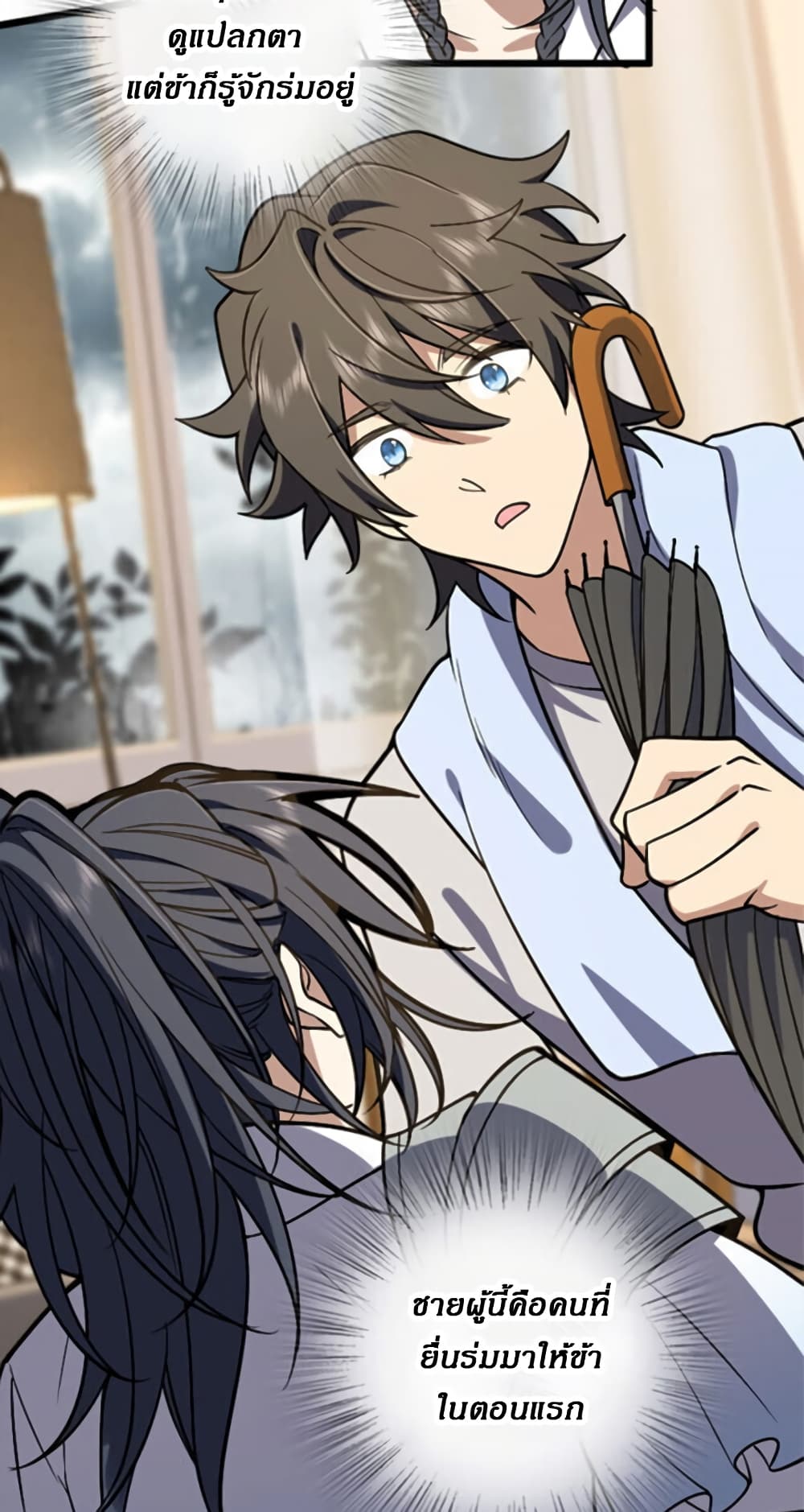 My Wife came from A Thousand Years Ago ตอนที่ 3 (31)